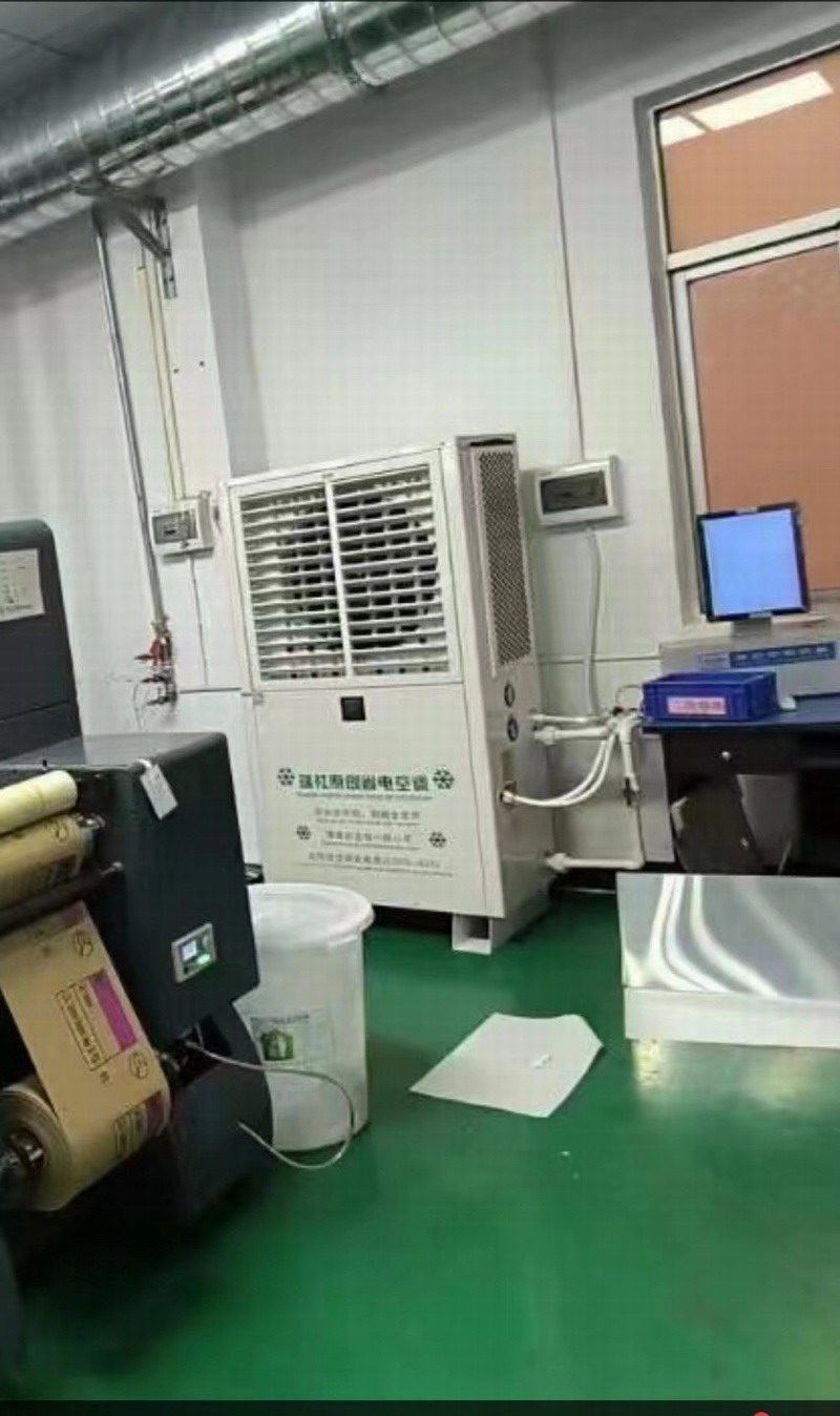 制冷省电空调